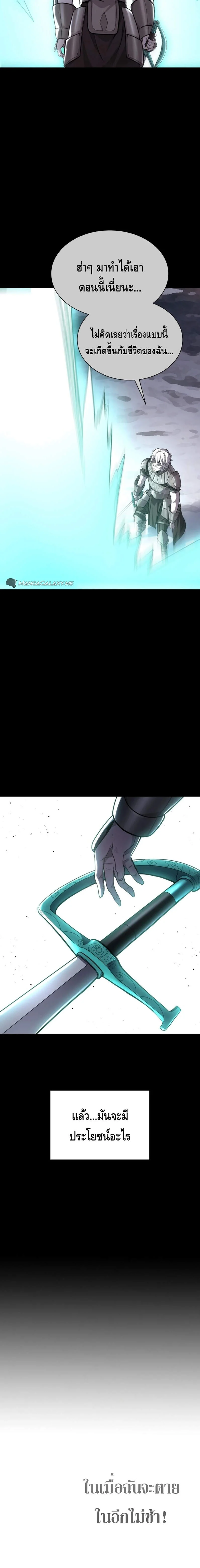 Reincarnation Sword Master ตอนที่ 1 page 25