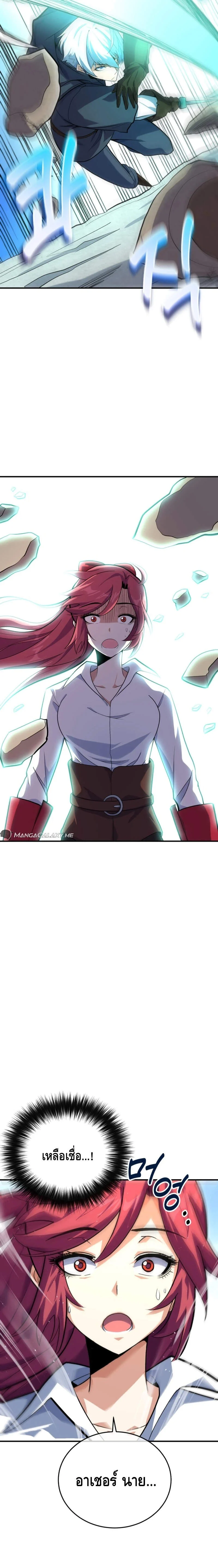 Reincarnation Sword Master ตอนที่ 2 page 12