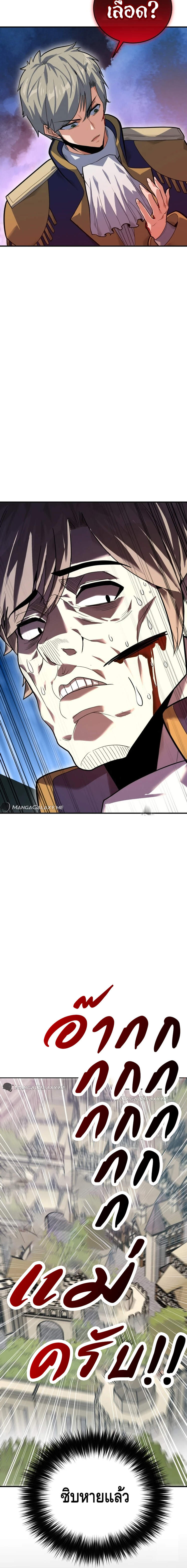 Reincarnation Sword Master ตอนที่ 2 page 25