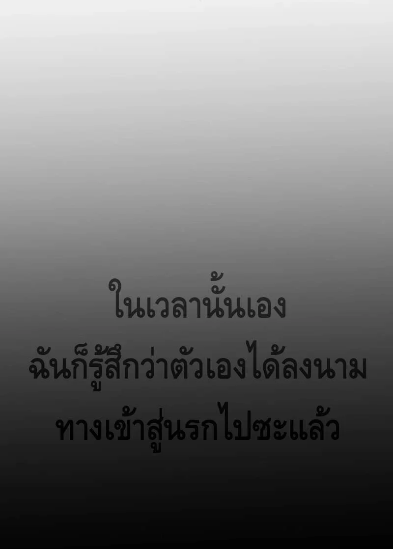 Reincarnation Sword Master ตอนที่ 2 page 26