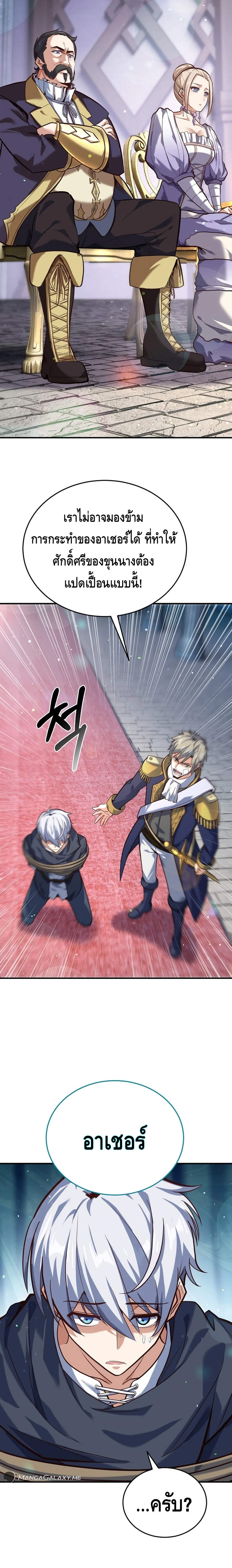 Reincarnation Sword Master ตอนที่ 3 page 1