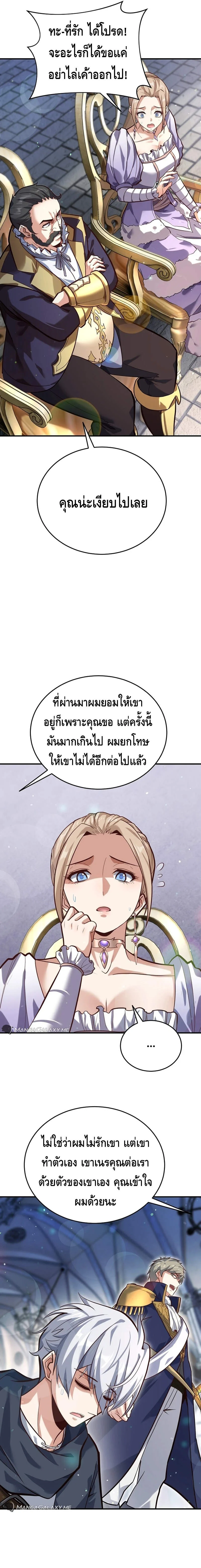 Reincarnation Sword Master ตอนที่ 3 page 4