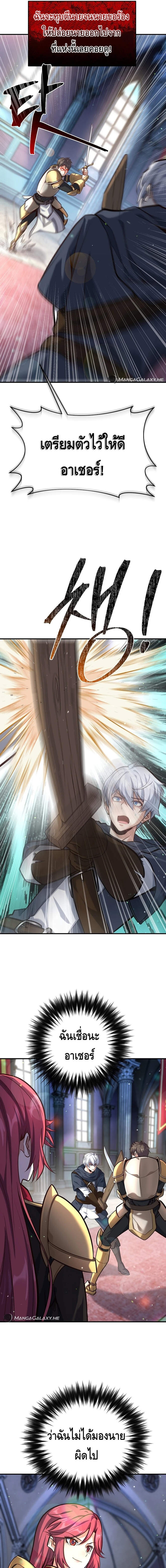 Reincarnation Sword Master ตอนที่ 3 page 12