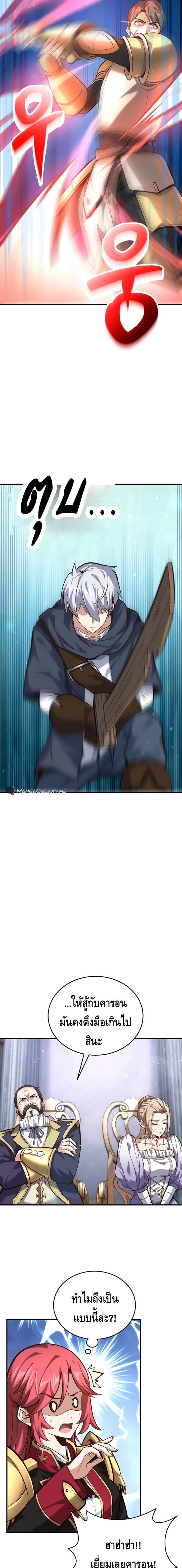 Reincarnation Sword Master ตอนที่ 3 page 16