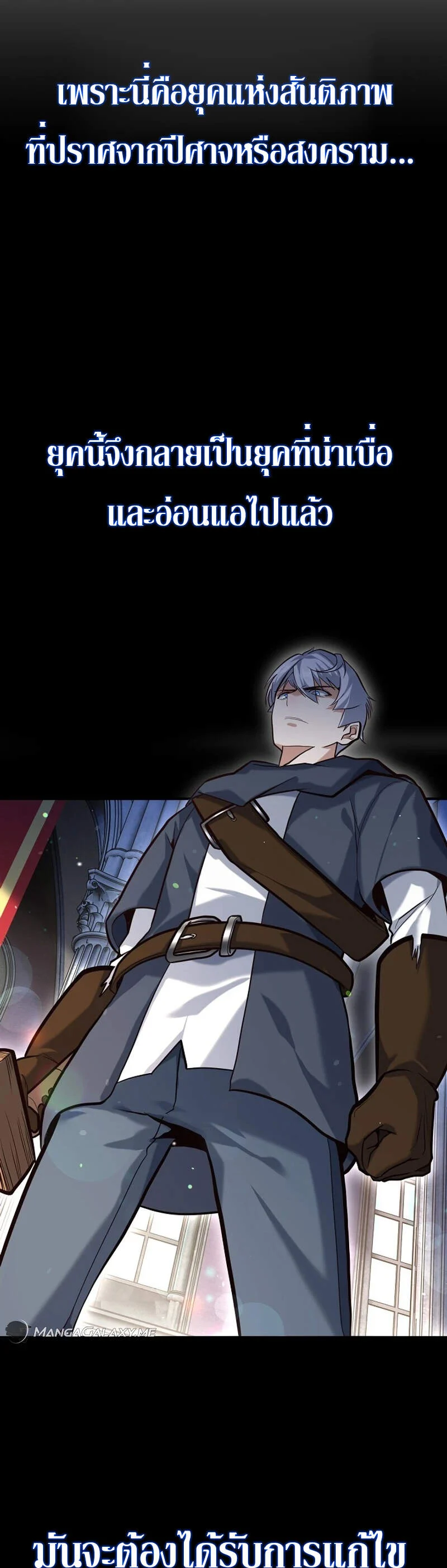 Reincarnation Sword Master ตอนที่ 3 page 22