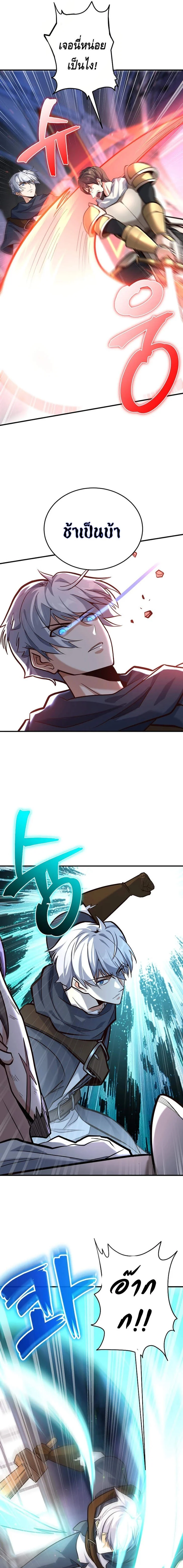 Reincarnation Sword Master ตอนที่ 4 page 2