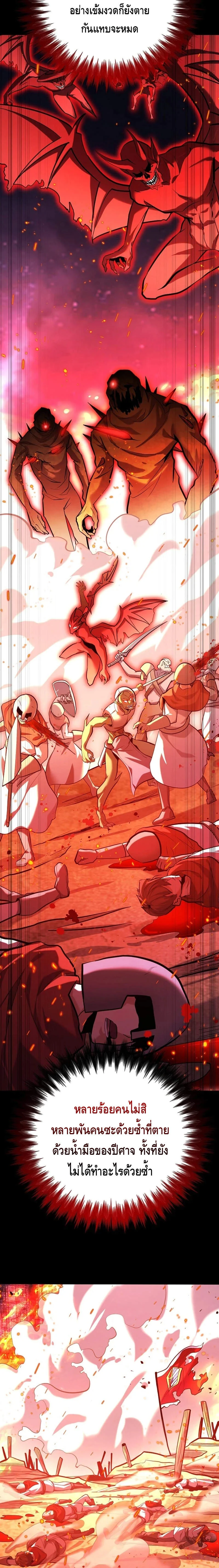 Reincarnation Sword Master ตอนที่ 4 page 6