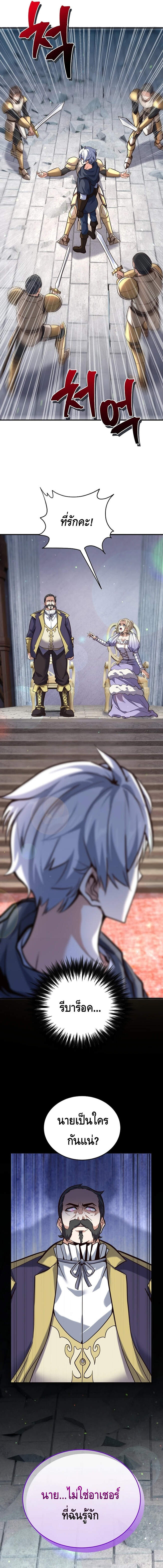 Reincarnation Sword Master ตอนที่ 4 page 8