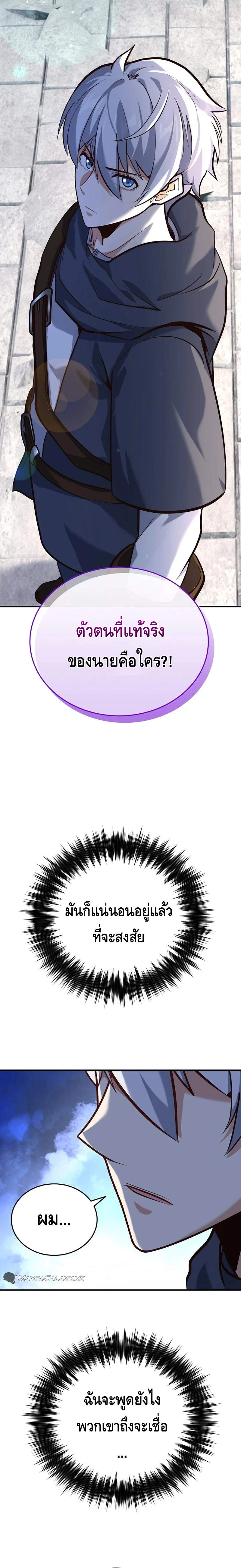 Reincarnation Sword Master ตอนที่ 4 page 9