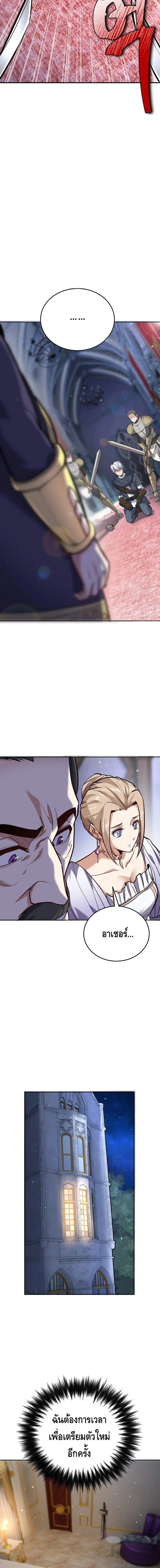 Reincarnation Sword Master ตอนที่ 4 page 13