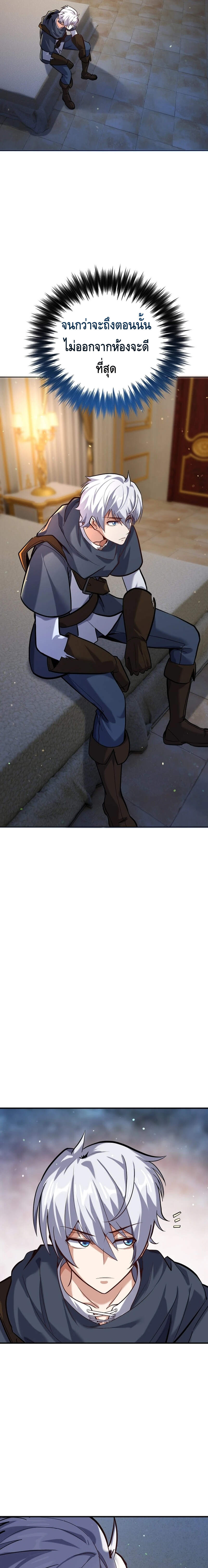 Reincarnation Sword Master ตอนที่ 4 page 14