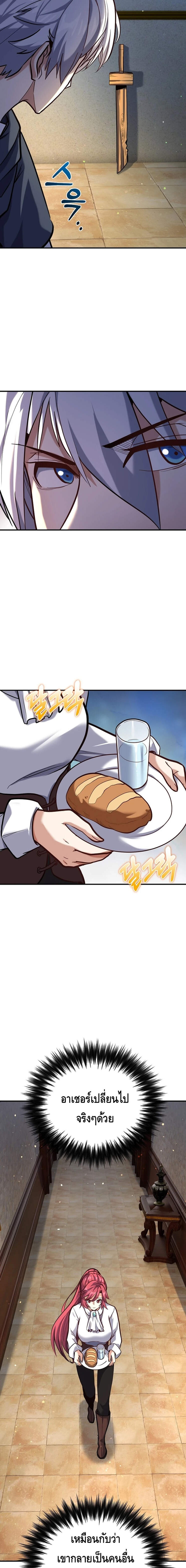 Reincarnation Sword Master ตอนที่ 4 page 15