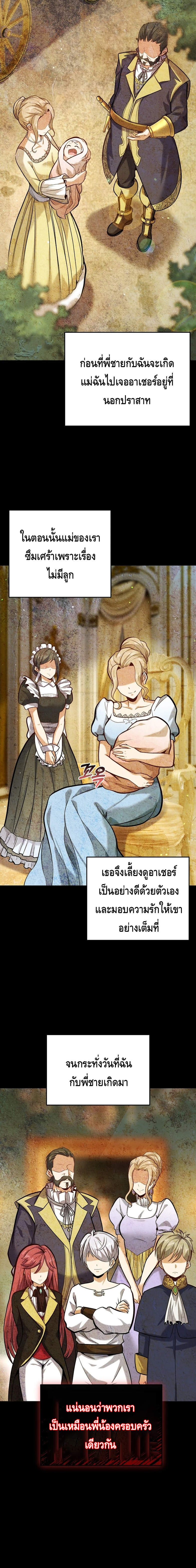 Reincarnation Sword Master ตอนที่ 4 page 17