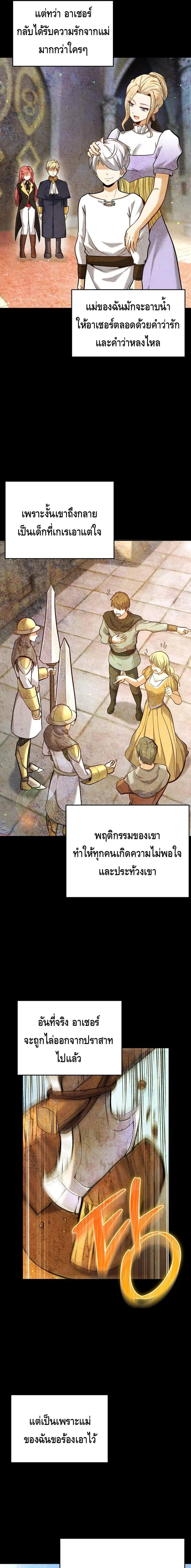 Reincarnation Sword Master ตอนที่ 4 page 18