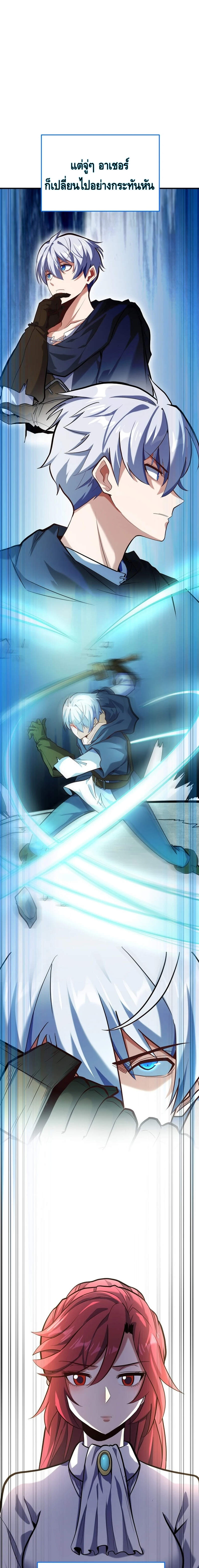 Reincarnation Sword Master ตอนที่ 4 page 20