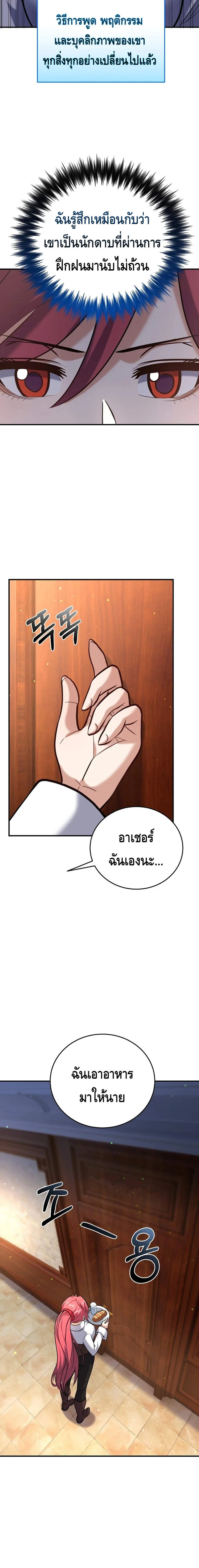 Reincarnation Sword Master ตอนที่ 4 page 21