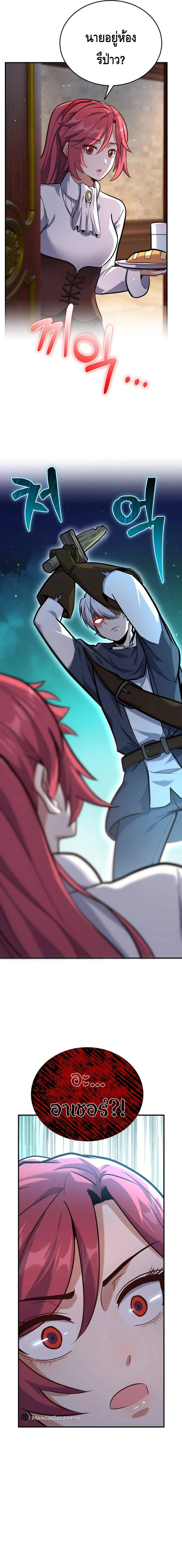 Reincarnation Sword Master ตอนที่ 4 page 22