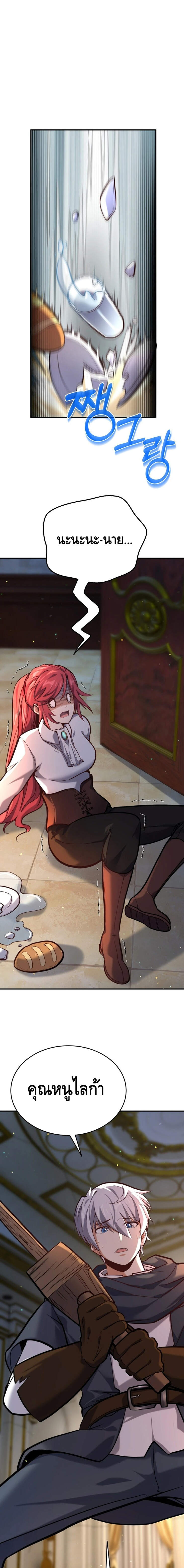 Reincarnation Sword Master ตอนที่ 5 page 0