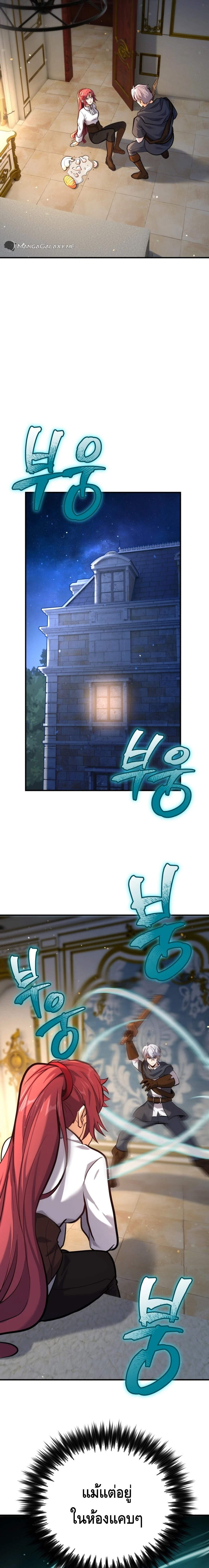 Reincarnation Sword Master ตอนที่ 5 page 2