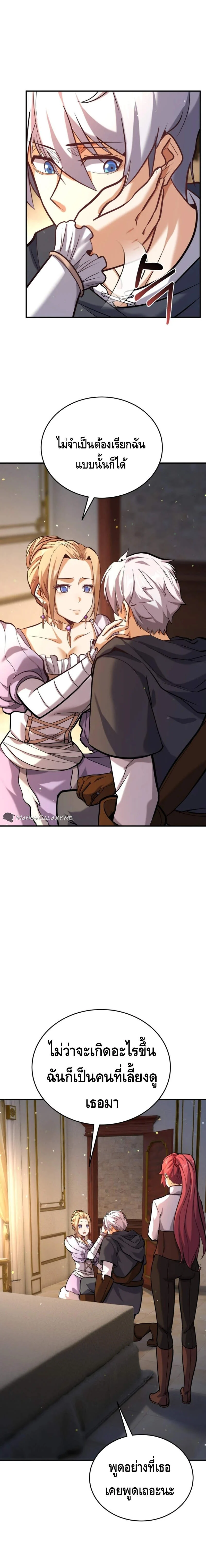 Reincarnation Sword Master ตอนที่ 5 page 9