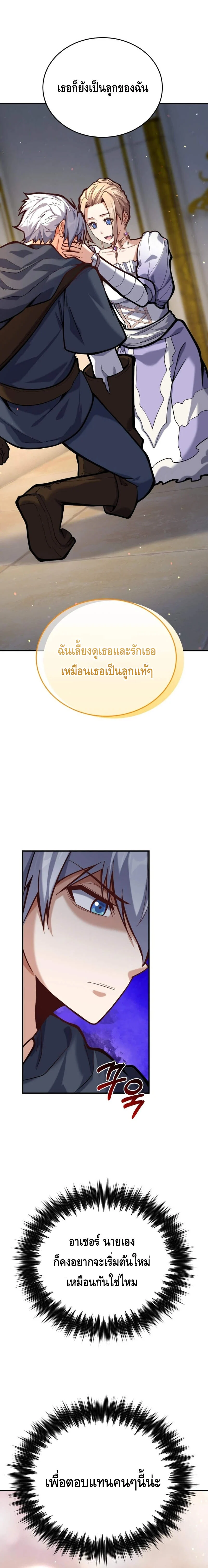 Reincarnation Sword Master ตอนที่ 5 page 13