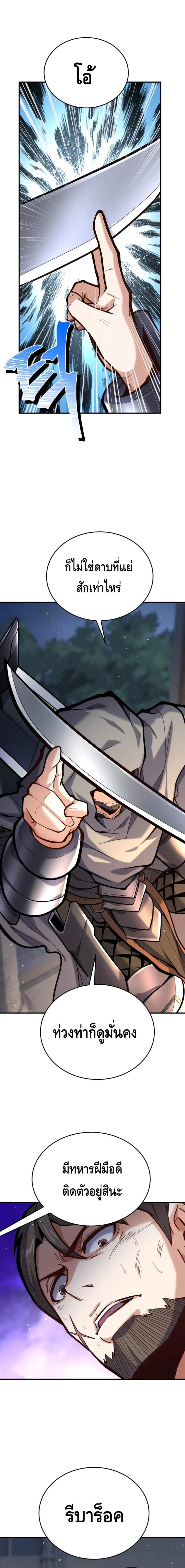 Reincarnation Sword Master ตอนที่ 5 page 19