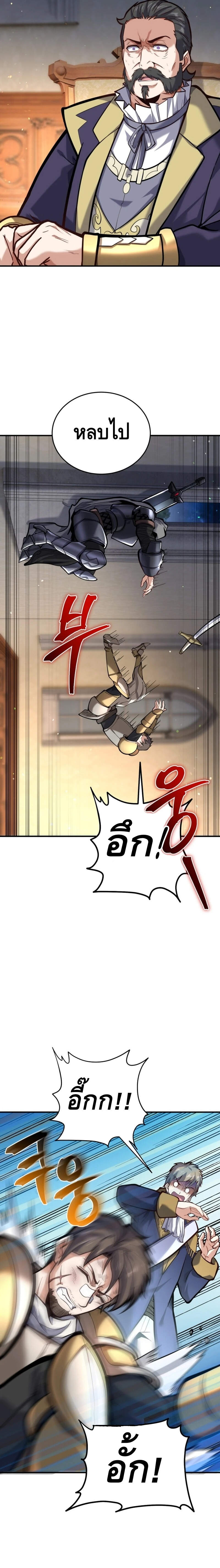 Reincarnation Sword Master ตอนที่ 5 page 20