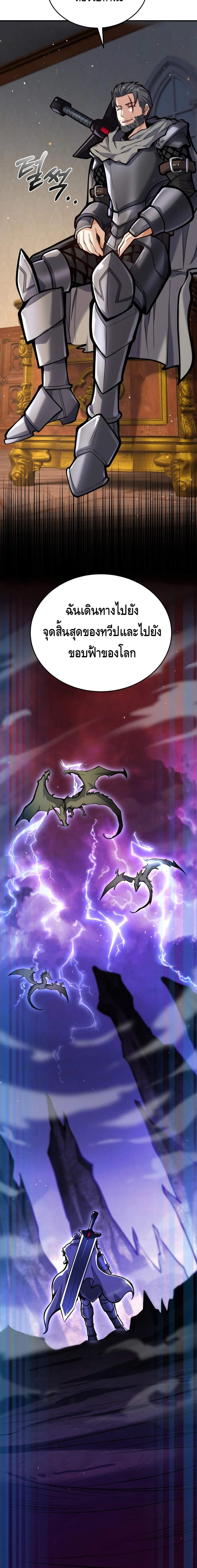 Reincarnation Sword Master ตอนที่ 6 page 1