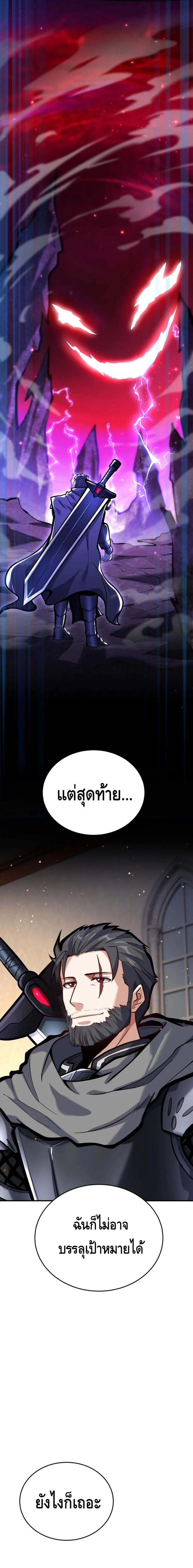 Reincarnation Sword Master ตอนที่ 6 page 2