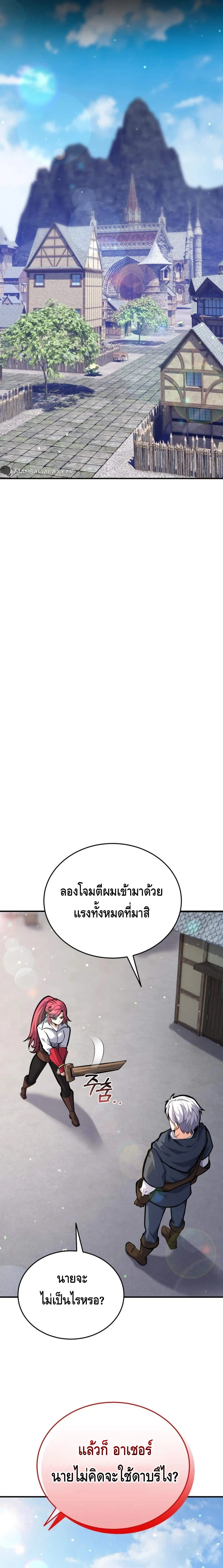 Reincarnation Sword Master ตอนที่ 6 page 4