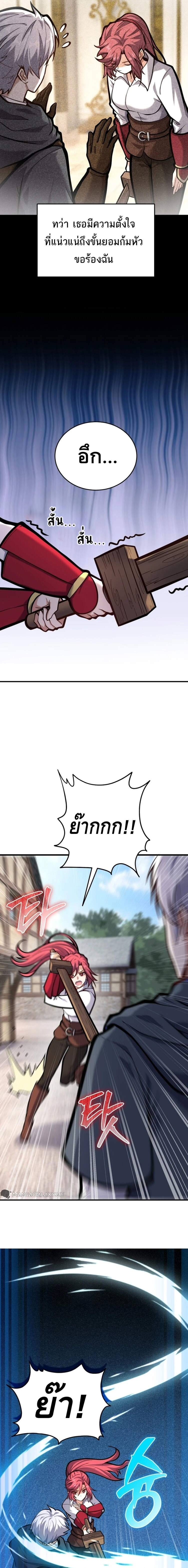 Reincarnation Sword Master ตอนที่ 6 page 6