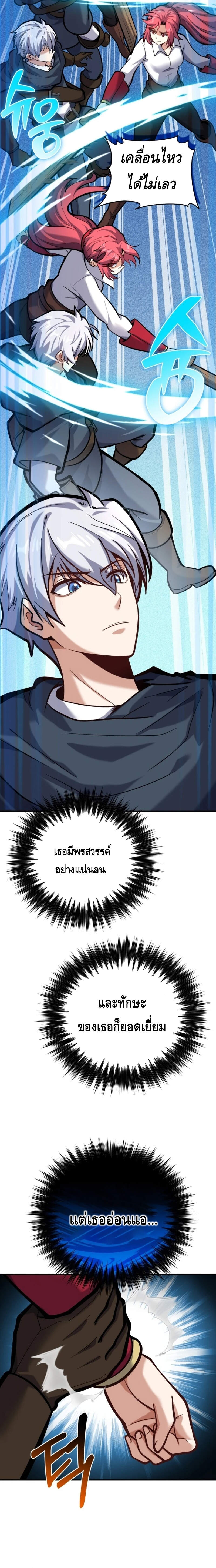 Reincarnation Sword Master ตอนที่ 6 page 7