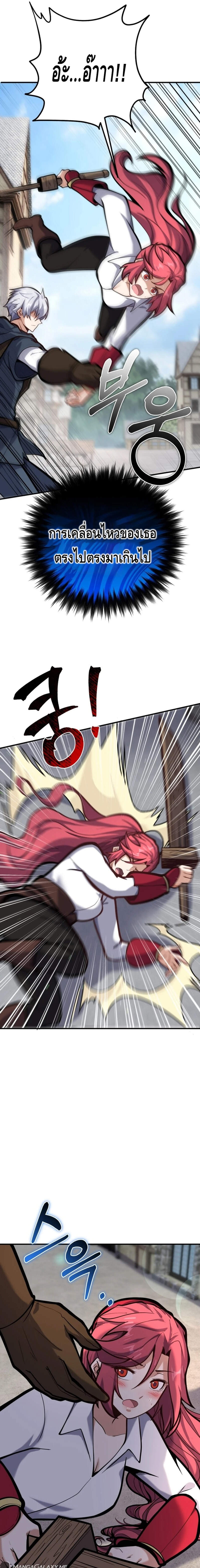 Reincarnation Sword Master ตอนที่ 6 page 8