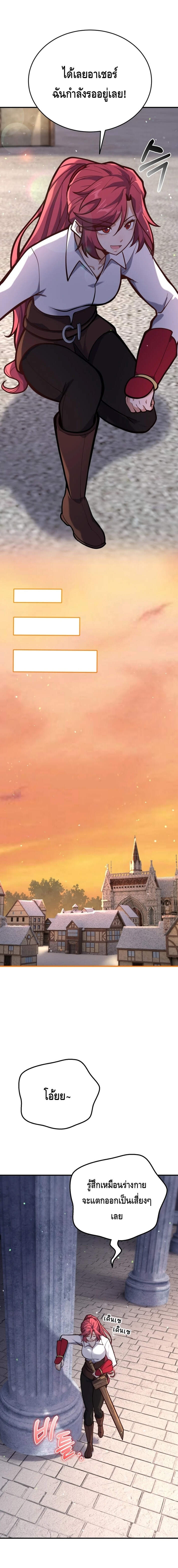 Reincarnation Sword Master ตอนที่ 6 page 13