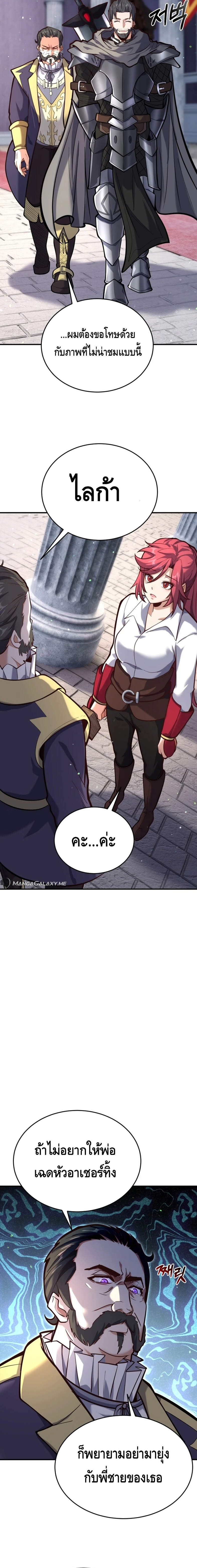 Reincarnation Sword Master ตอนที่ 6 page 19