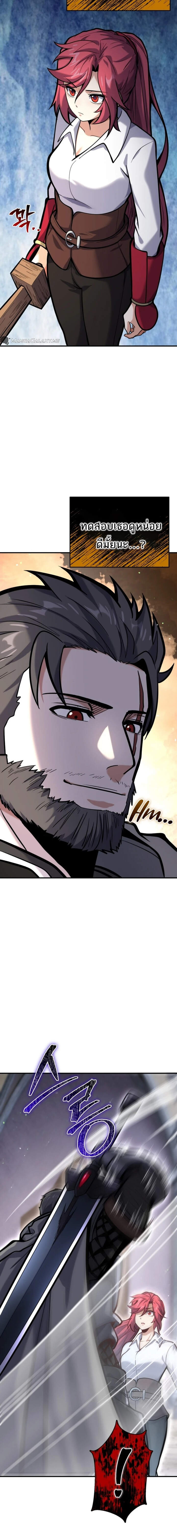 Reincarnation Sword Master ตอนที่ 6 page 25