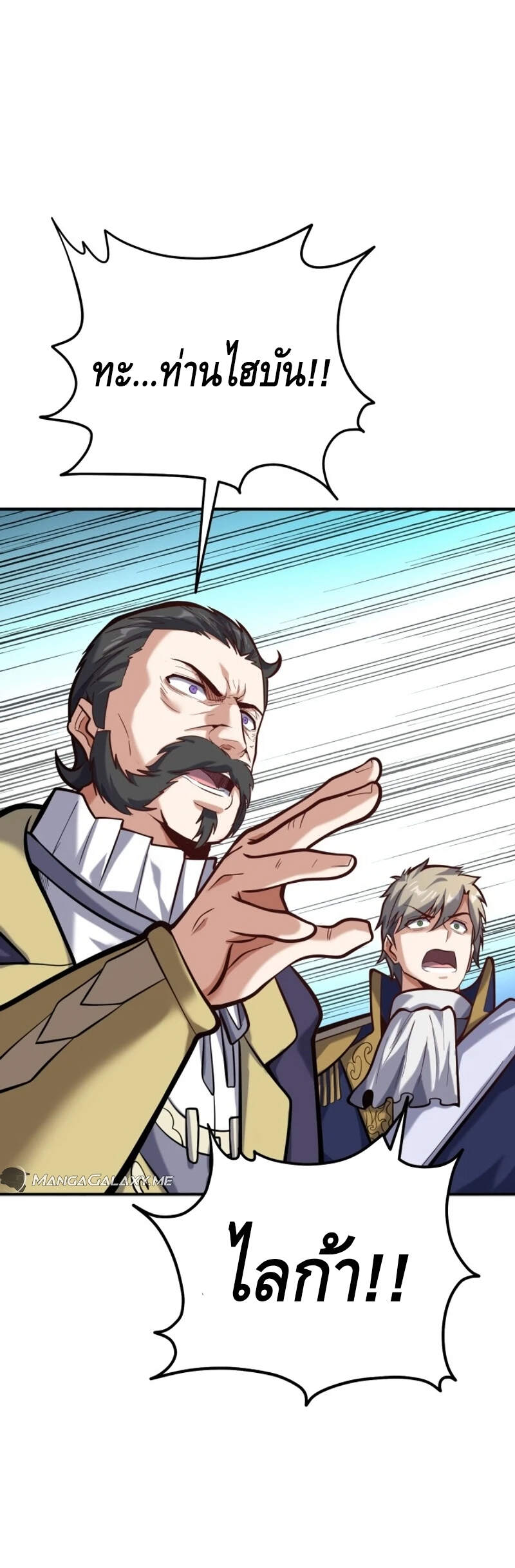 Reincarnation Sword Master ตอนที่ 6 page 26