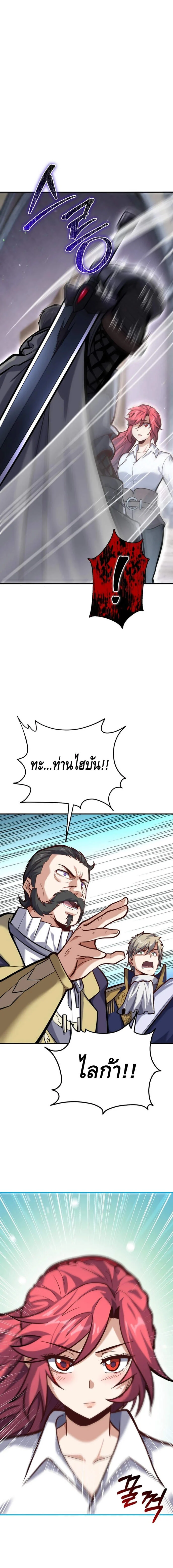 Reincarnation Sword Master ตอนที่ 7 page 0