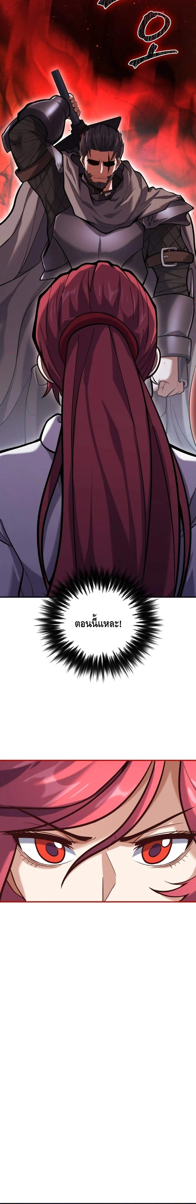 Reincarnation Sword Master ตอนที่ 7 page 3