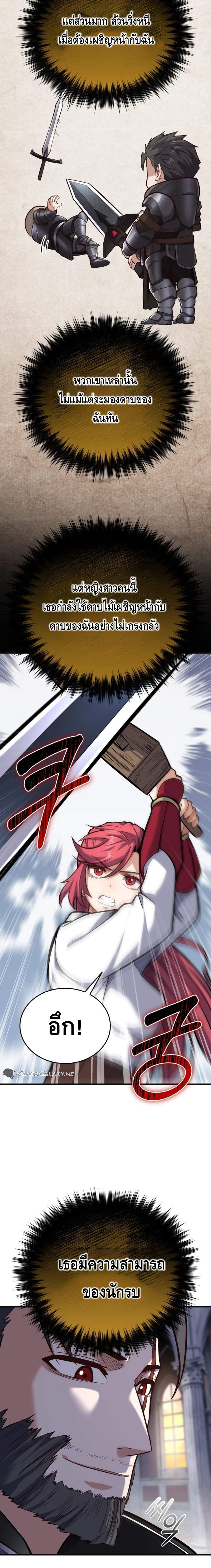 Reincarnation Sword Master ตอนที่ 7 page 5