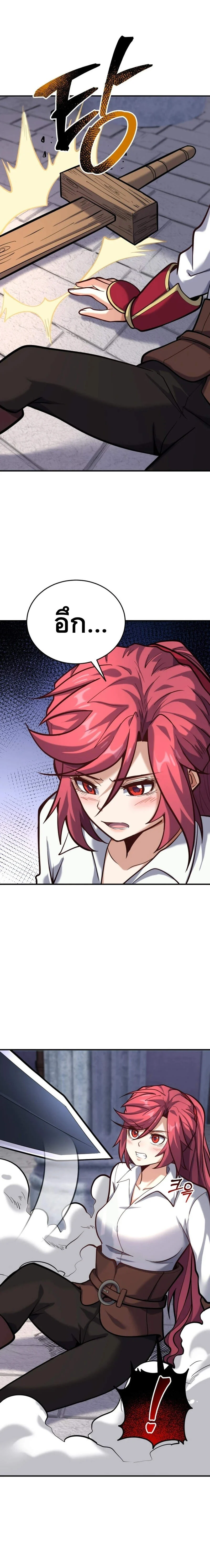 Reincarnation Sword Master ตอนที่ 7 page 10