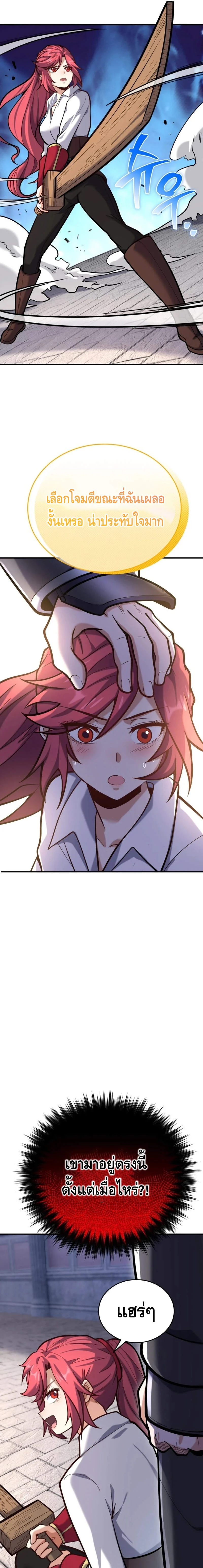 Reincarnation Sword Master ตอนที่ 7 page 13