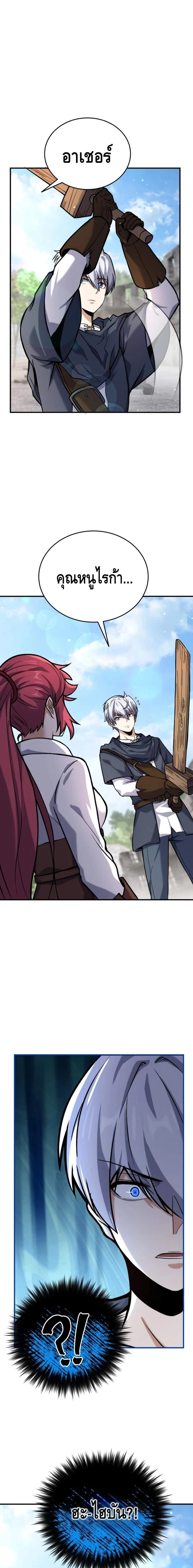 Reincarnation Sword Master ตอนที่ 7 page 19