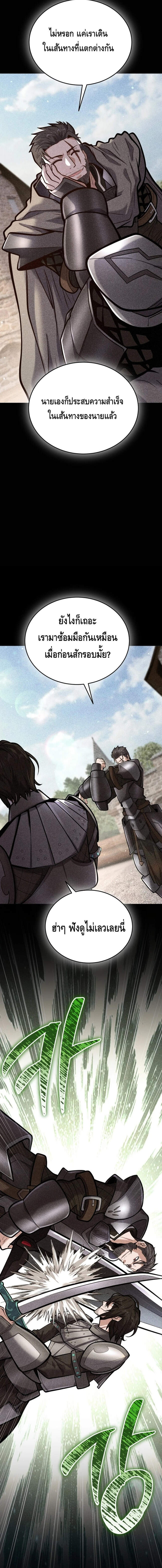 Reincarnation Sword Master ตอนที่ 7 page 25