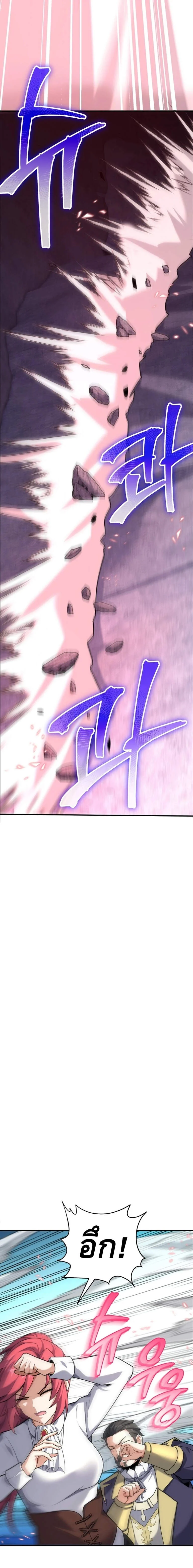 Reincarnation Sword Master ตอนที่ 8 page 10