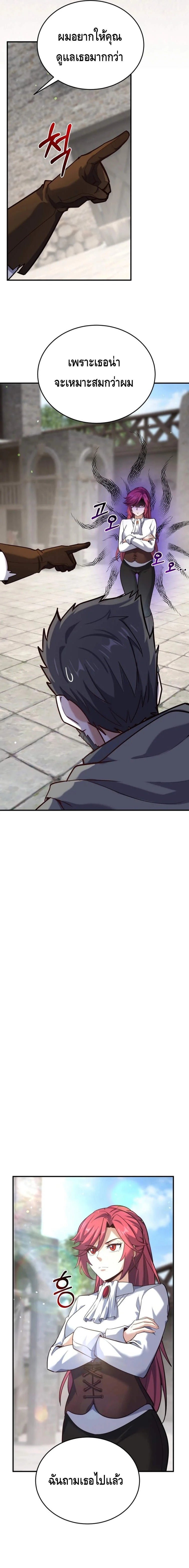 Reincarnation Sword Master ตอนที่ 8 page 20