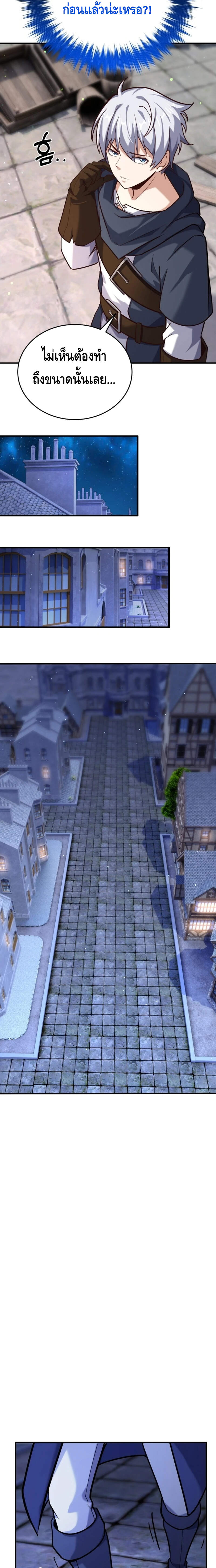 Reincarnation Sword Master ตอนที่ 8 page 22