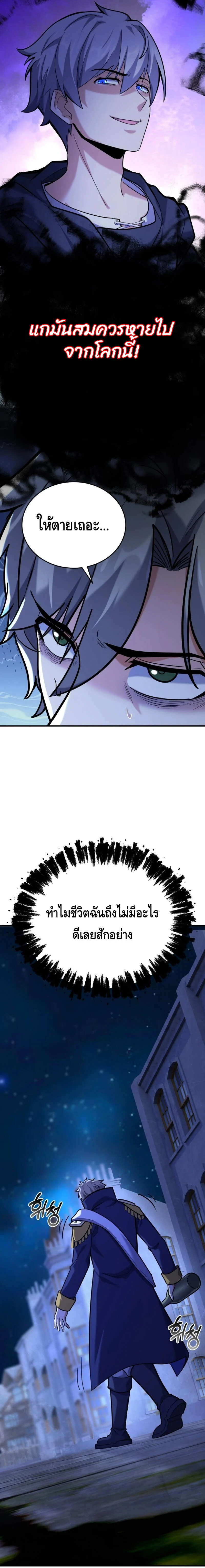 Reincarnation Sword Master ตอนที่ 8 page 24