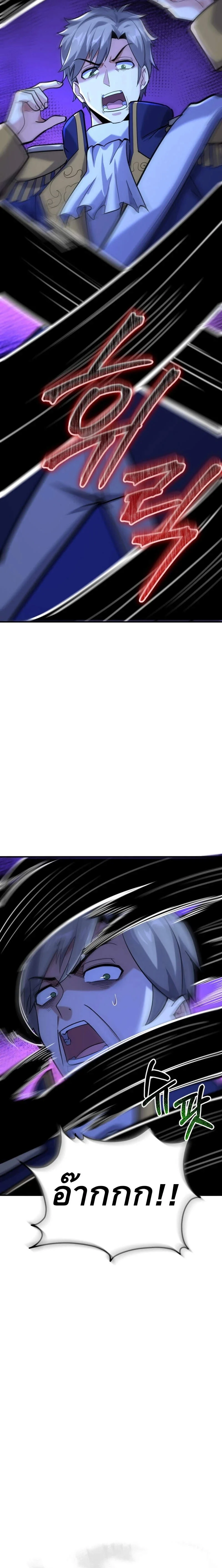 Reincarnation Sword Master ตอนที่ 8 page 26