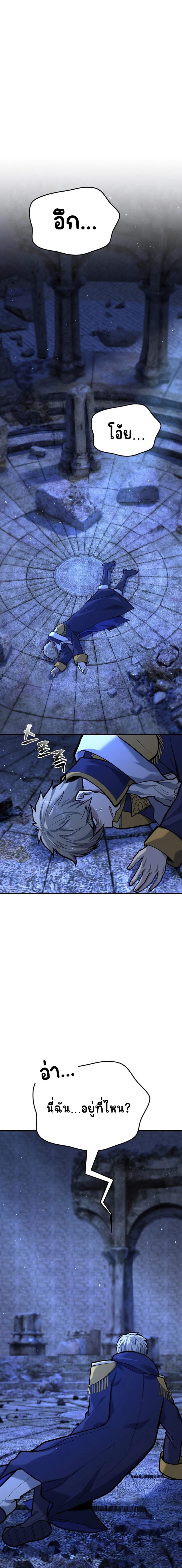 Reincarnation Sword Master ตอนที่ 9 page 0